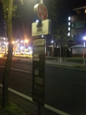 一般的な照明付きバス停です。